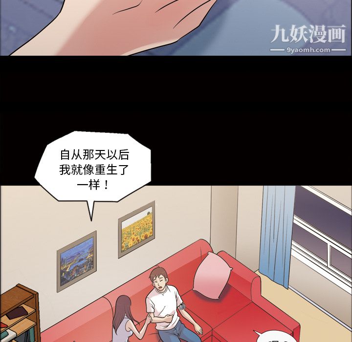 《她的心声》漫画 第35話