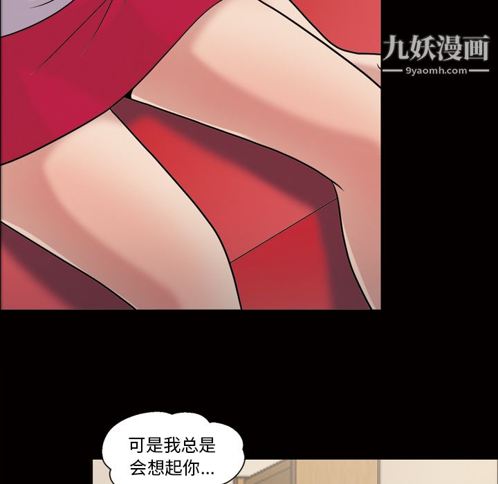 《她的心声》漫画 第35話