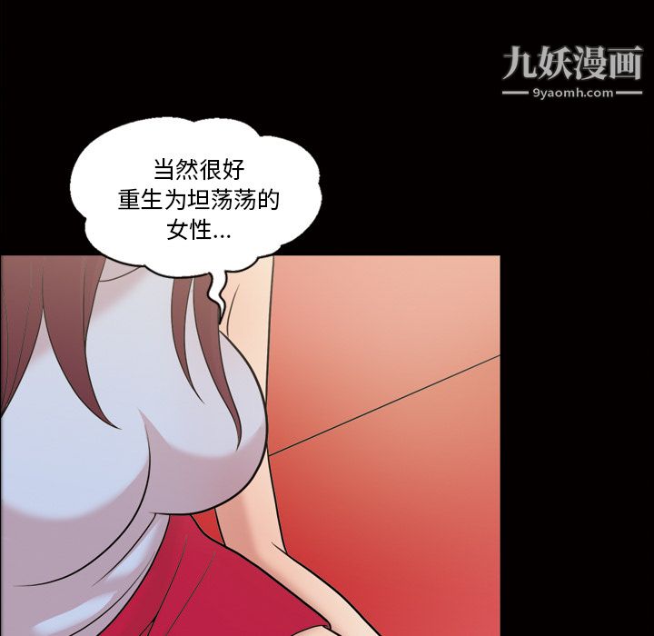 《她的心声》漫画 第35話