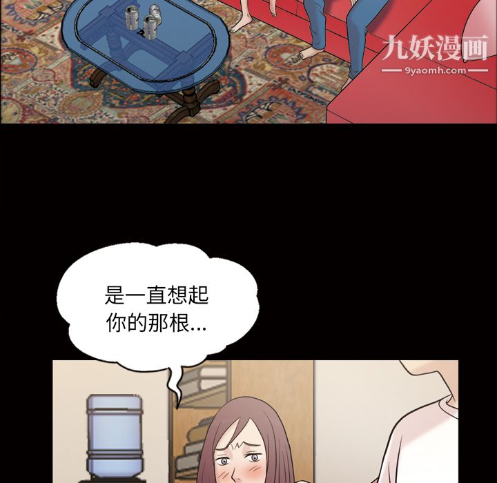《她的心声》漫画 第35話