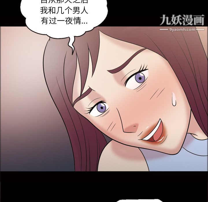 《她的心声》漫画 第35話