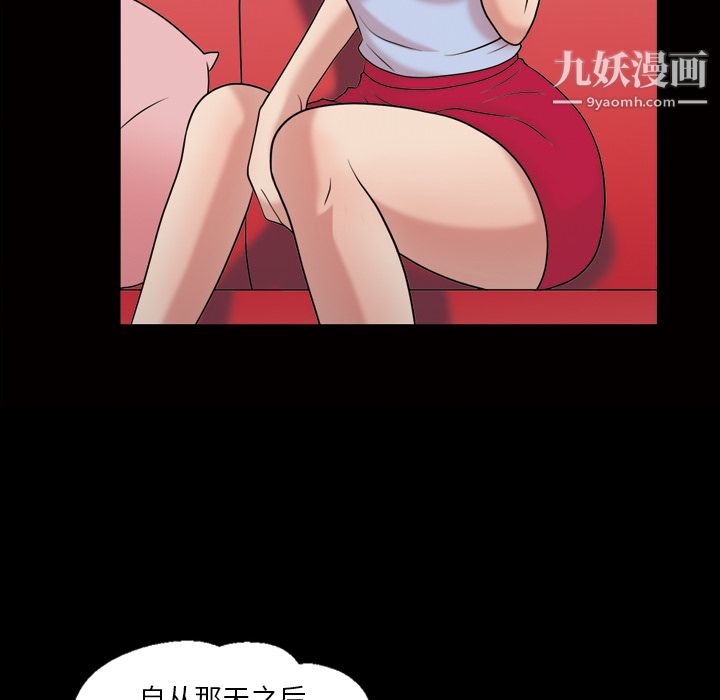 《她的心声》漫画 第35話