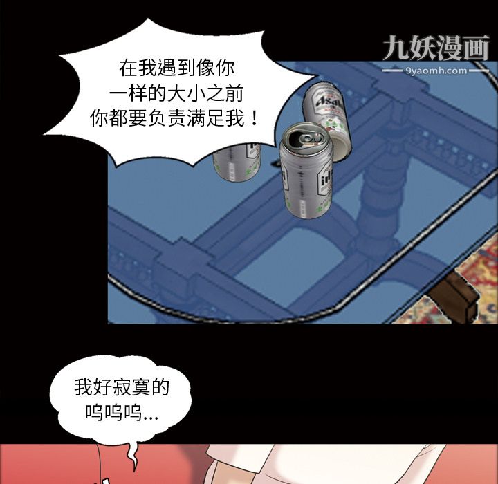 《她的心声》漫画 第35話