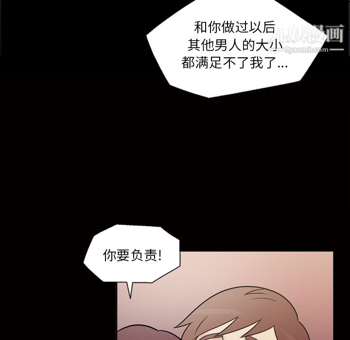 《她的心声》漫画 第35話