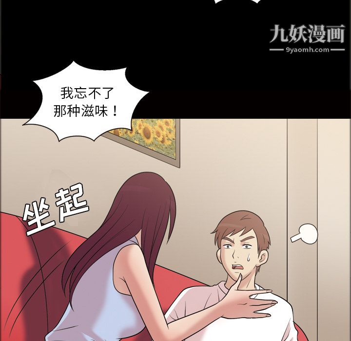 《她的心声》漫画 第35話