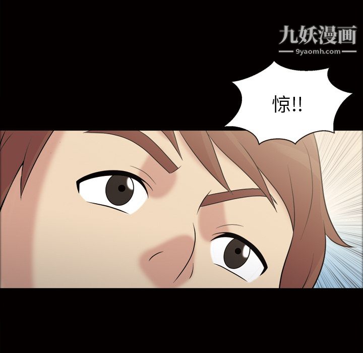 《她的心声》漫画 第35話