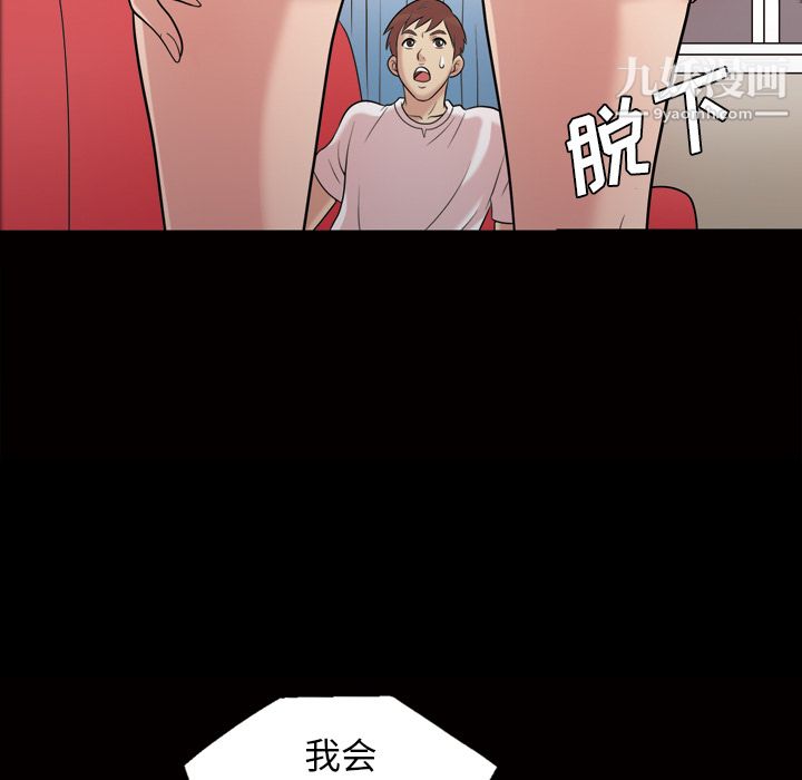 《她的心声》漫画 第35話