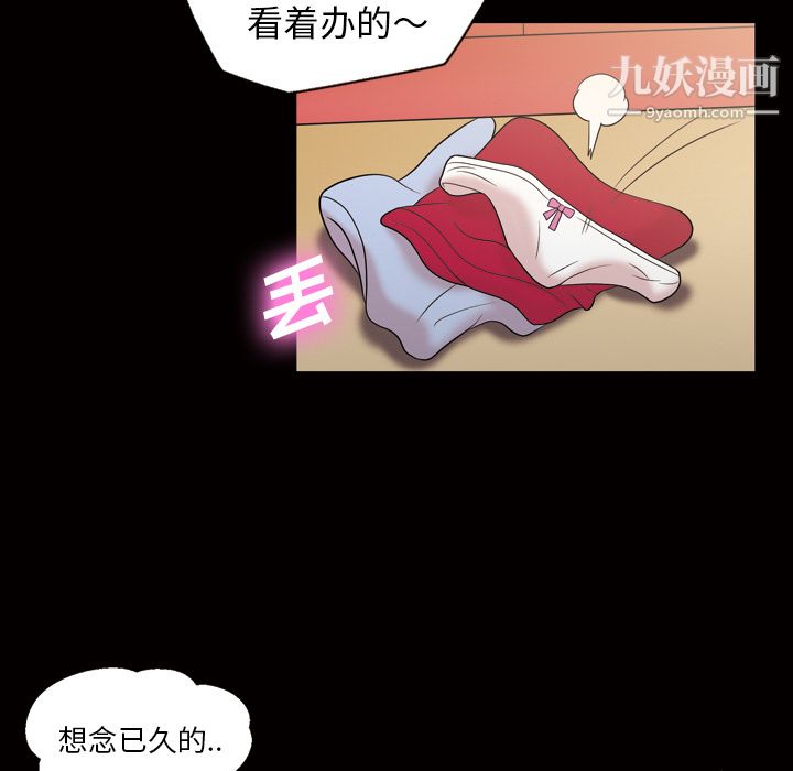 《她的心声》漫画 第35話
