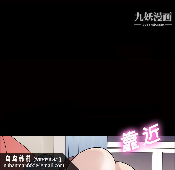 《她的心声》漫画 第35話