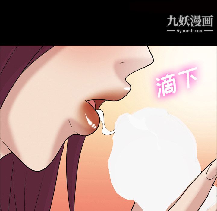 《她的心声》漫画 第35話