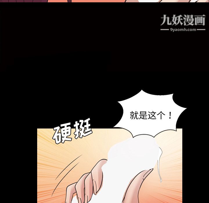 《她的心声》漫画 第35話