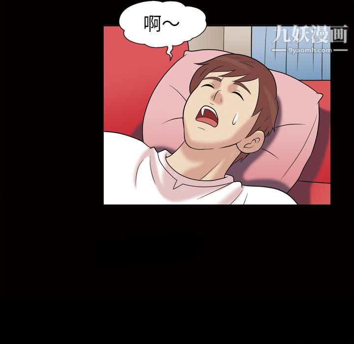 《她的心声》漫画 第35話