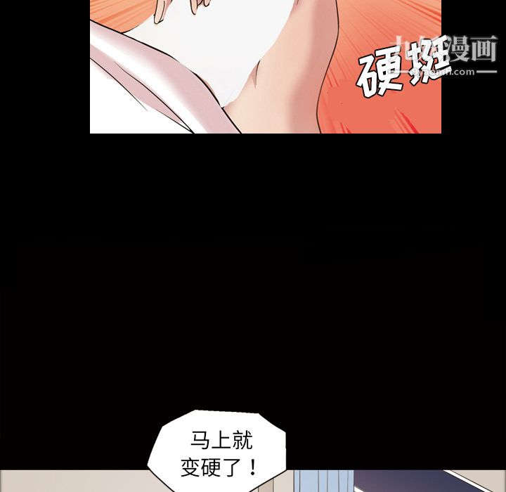 《她的心声》漫画 第35話