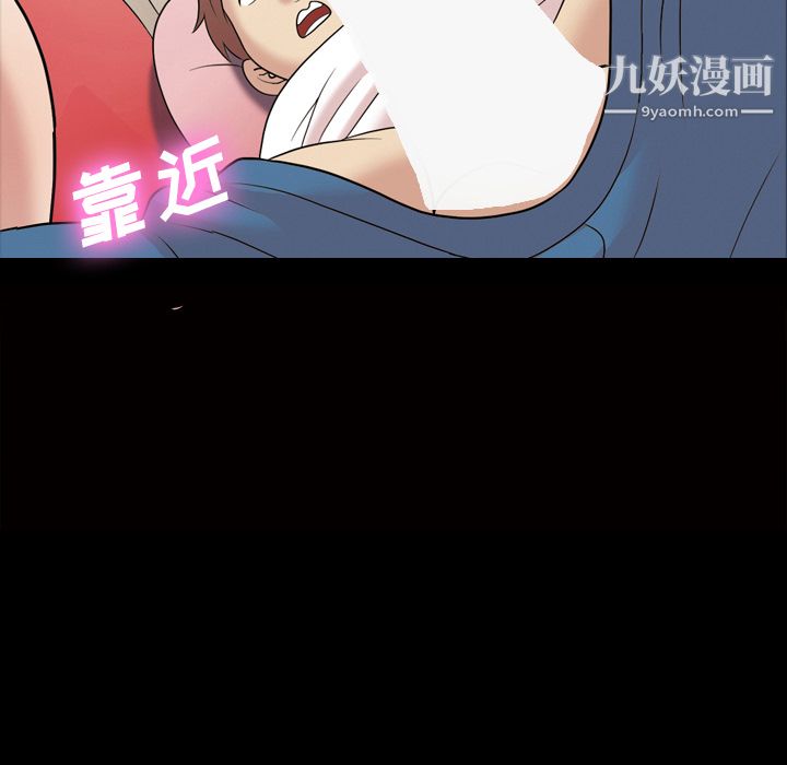 《她的心声》漫画 第35話