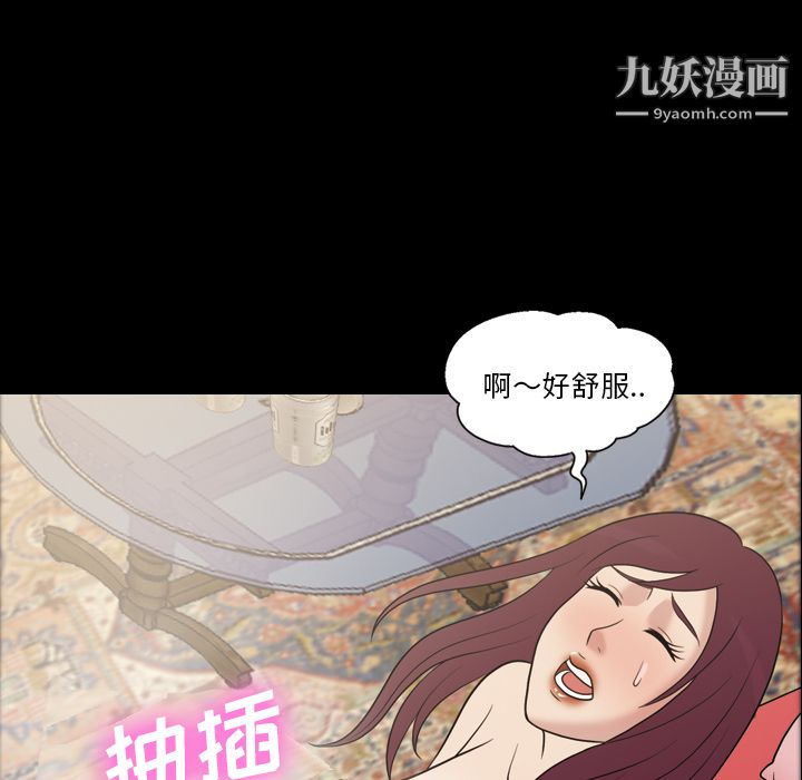 《她的心声》漫画 第35話