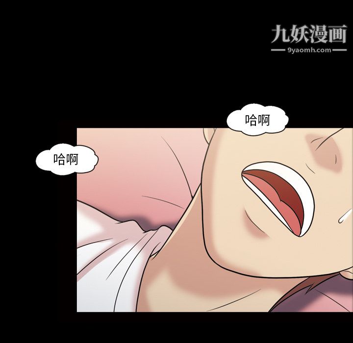 《她的心声》漫画 第35話