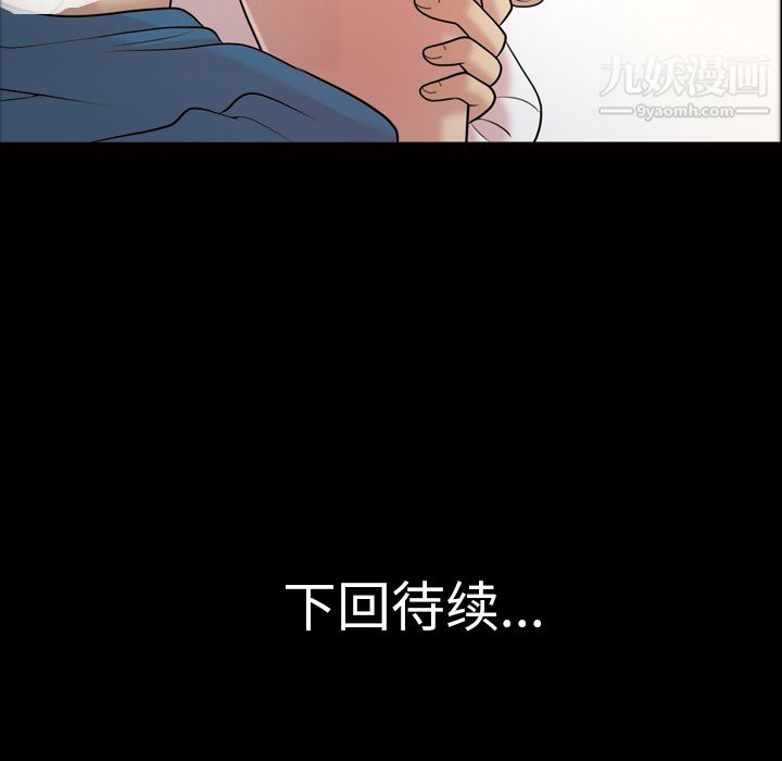 《她的心声》漫画 第35話