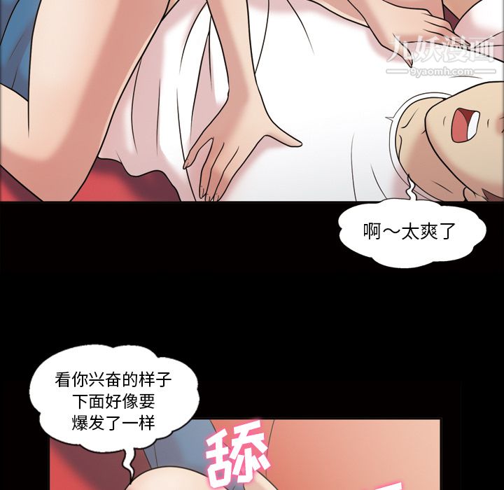 《她的心声》漫画 第36話