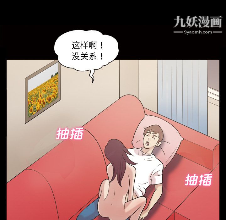 《她的心声》漫画 第36話