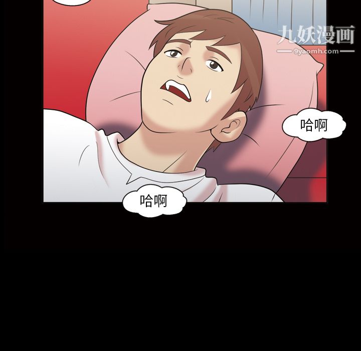 《她的心声》漫画 第36話