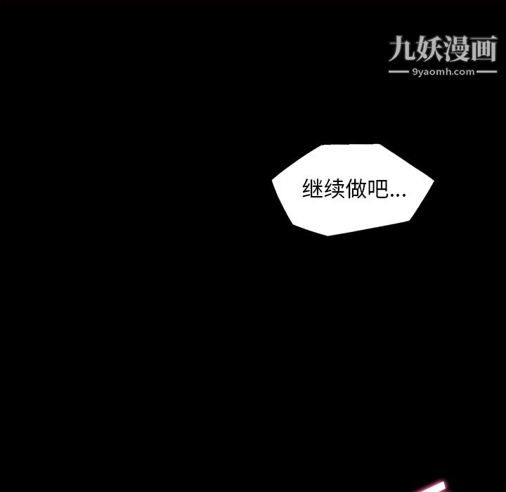 《她的心声》漫画 第36話