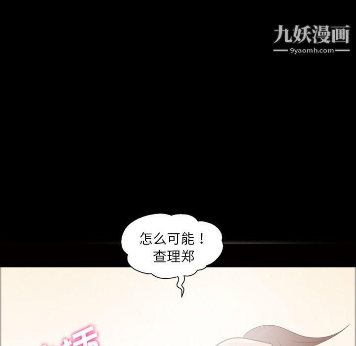 《她的心声》漫画 第36話