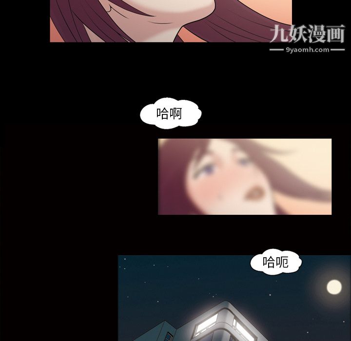 《她的心声》漫画 第36話