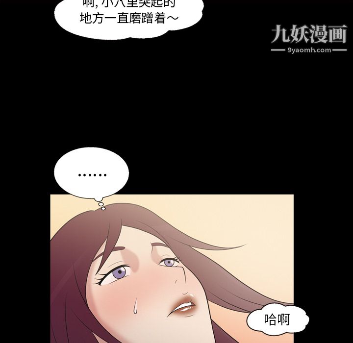 《她的心声》漫画 第36話