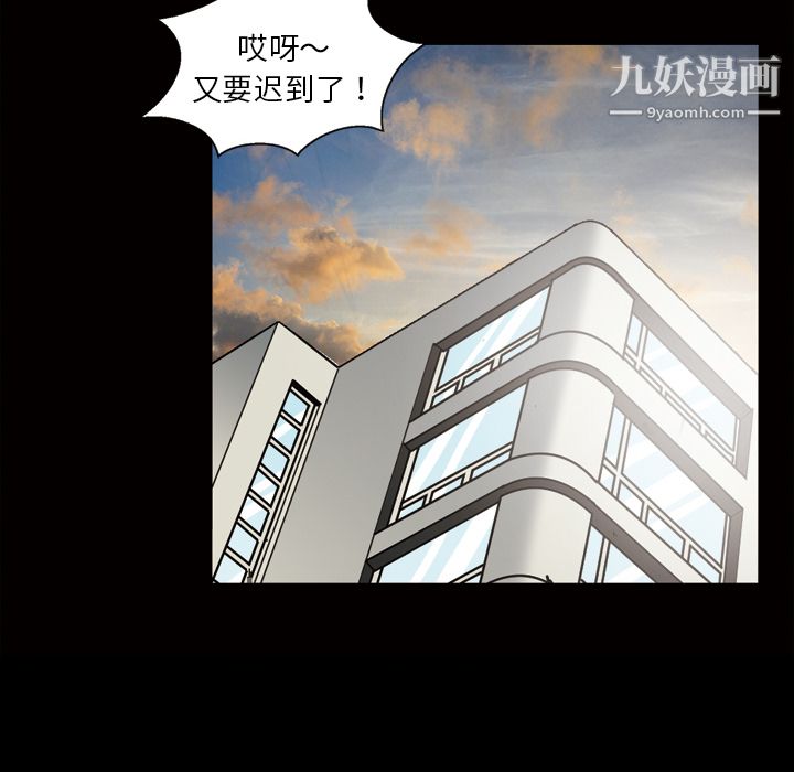 《她的心声》漫画 第36話