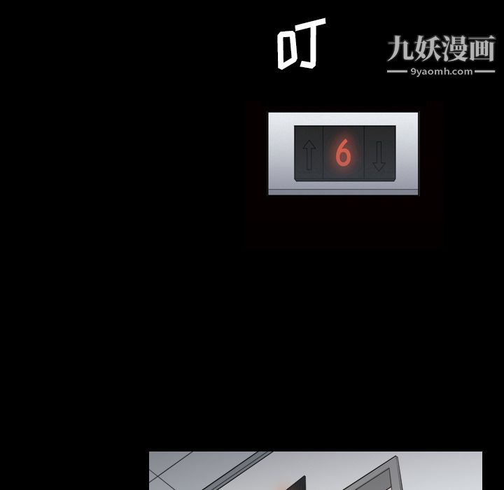 《她的心声》漫画 第36話