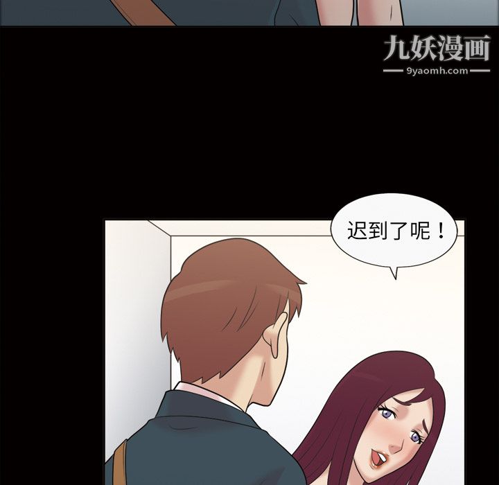 《她的心声》漫画 第36話