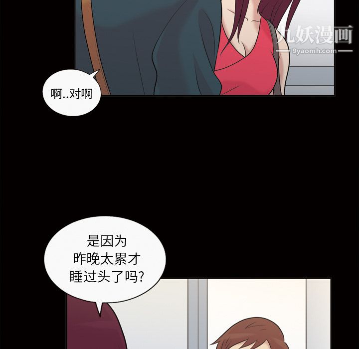 《她的心声》漫画 第36話
