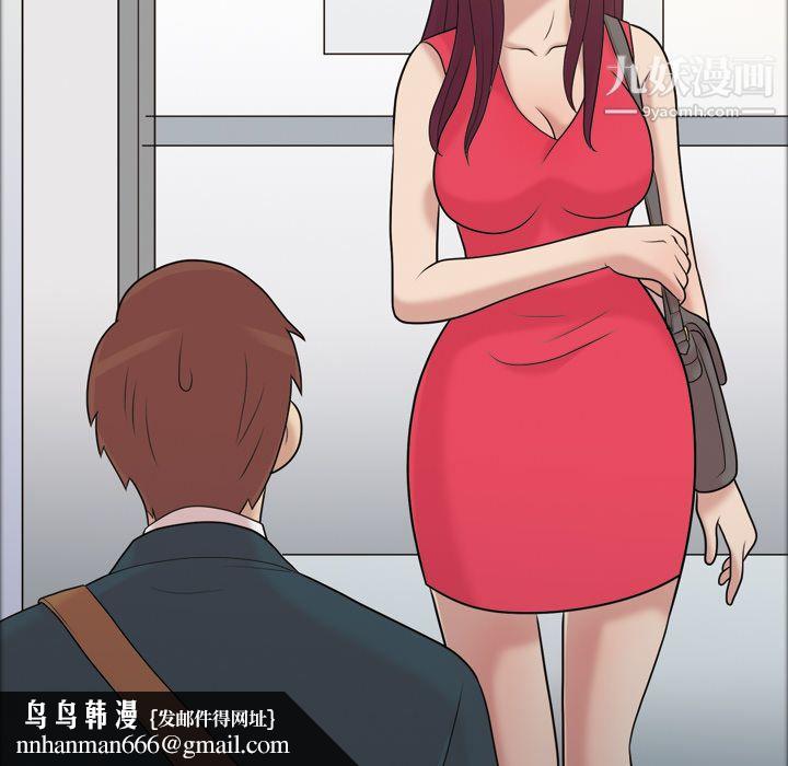 《她的心声》漫画 第36話
