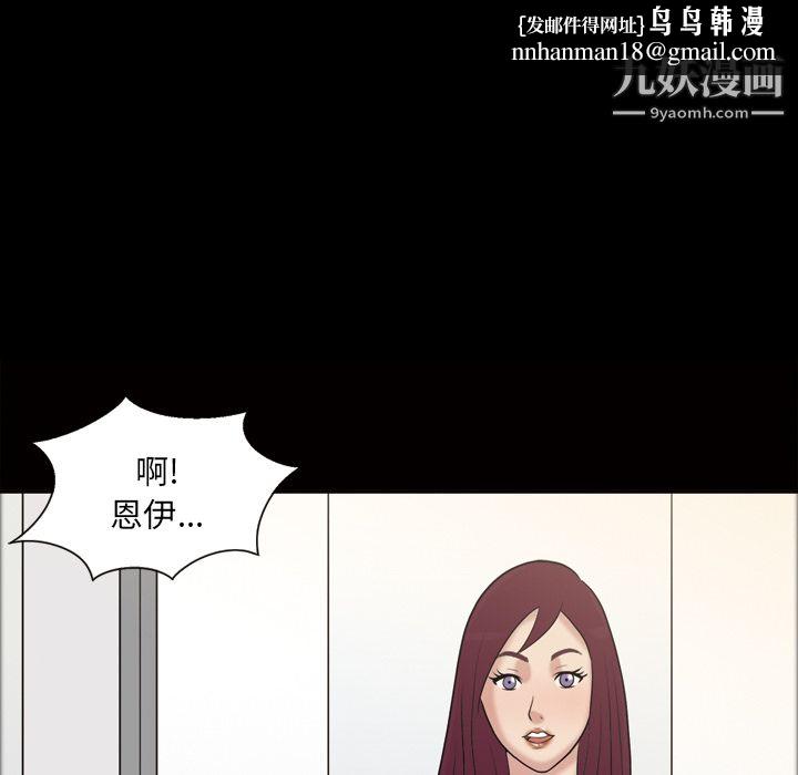 《她的心声》漫画 第36話