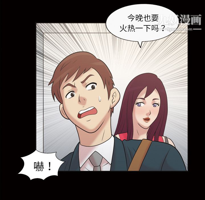 《她的心声》漫画 第36話