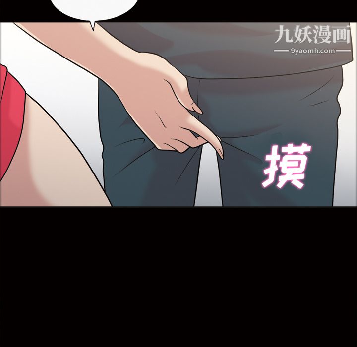 《她的心声》漫画 第36話