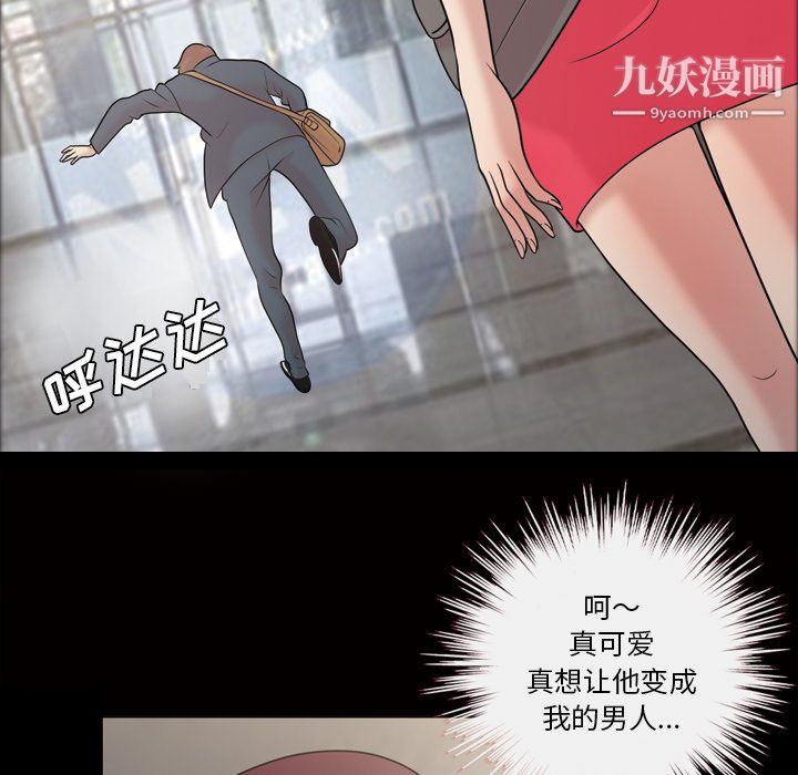 《她的心声》漫画 第36話