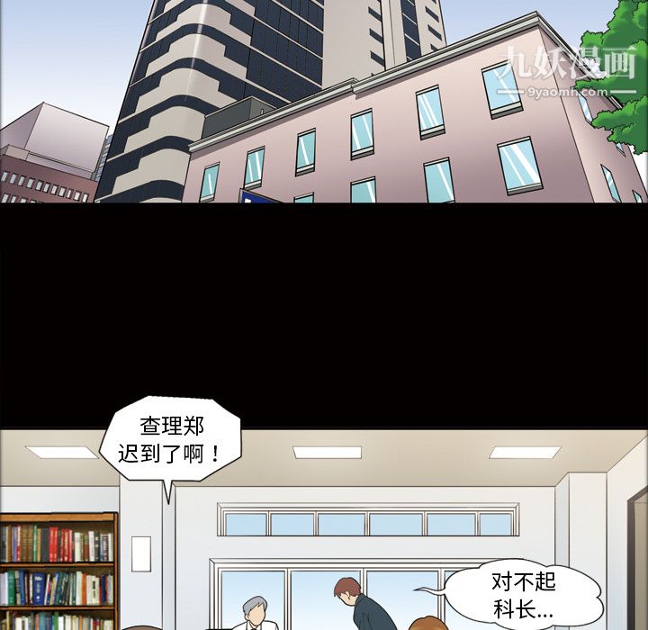 《她的心声》漫画 第36話