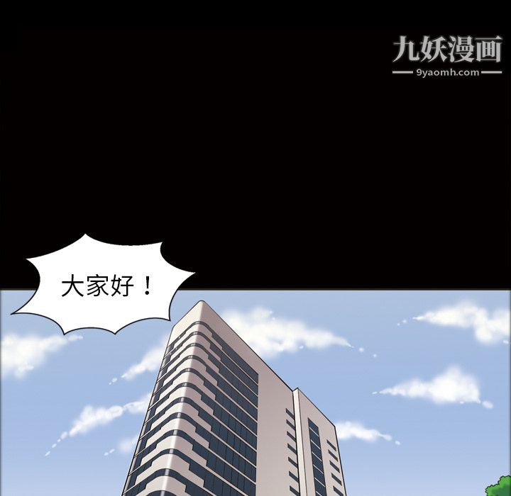 《她的心声》漫画 第36話