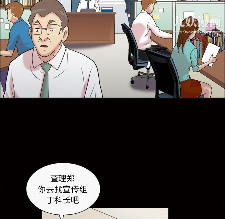 《她的心声》漫画 第36話