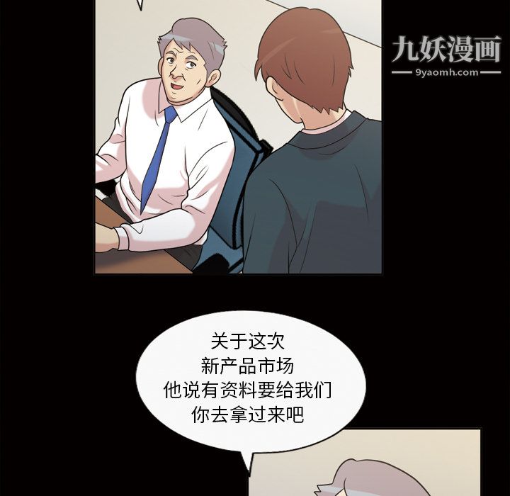 《她的心声》漫画 第36話