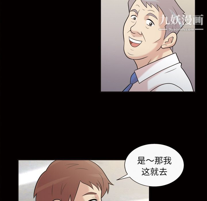 《她的心声》漫画 第36話