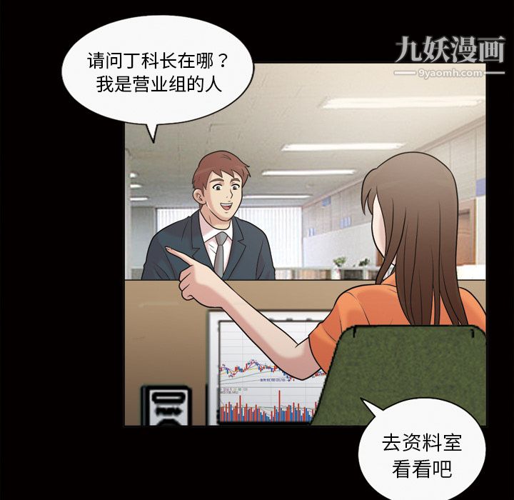 《她的心声》漫画 第36話