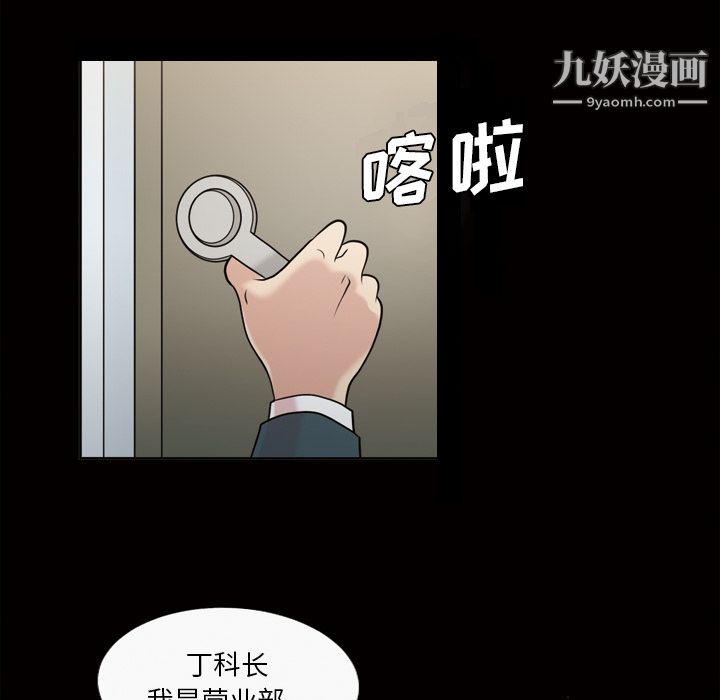 《她的心声》漫画 第36話