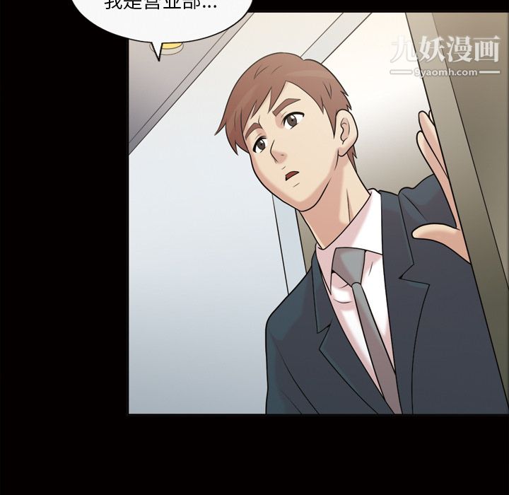 《她的心声》漫画 第36話