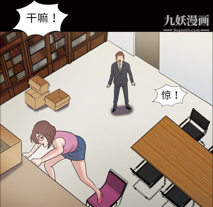《她的心声》漫画 第36話