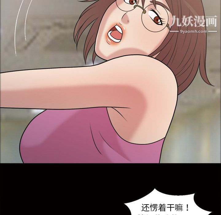 《她的心声》漫画 第36話