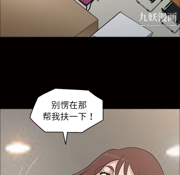 《她的心声》漫画 第36話