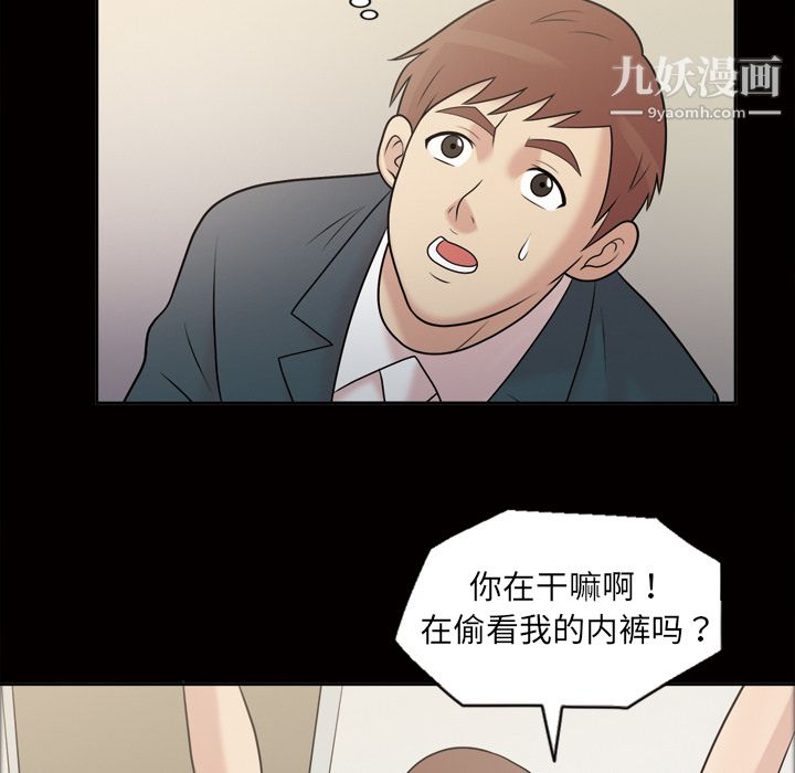 《她的心声》漫画 第37話