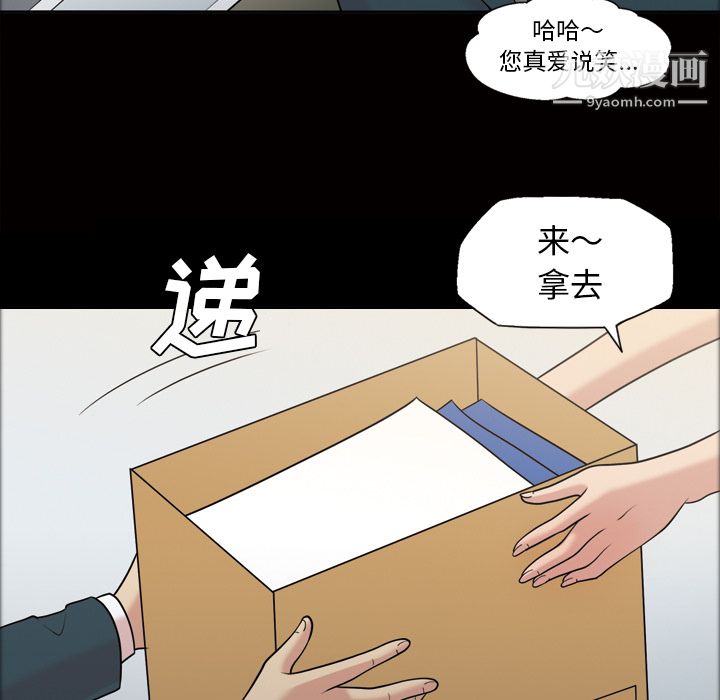 《她的心声》漫画 第37話